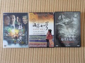 梅兰芳，南京！南京，海角七号，DVD电影5部合售， 孔影5