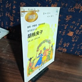 钢琴演奏小品：胡桃夹子