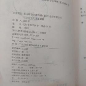 中小学生阅读系列之中国当代儿童文学系列--中国科幻小说佳作选