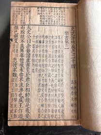 明刻较初印本《史记评林》（乐书一卷、律书一卷）存一册。