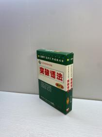 突破语法 汇智英语自学课堂 （3张CD 1学习手册） 【95品+++ 内页干净 自然旧 多图拍摄 看图下单 收藏佳品 】
