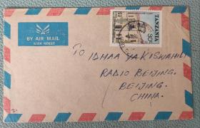 坦桑尼亚邮票   实寄封