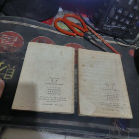 五年制中学高中课本 语文 第三、四册合售 【 1981年1 版 1印 、品相不 错】