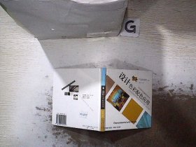 環(huán)藝設(shè)計(jì)色彩配色應(yīng)用
