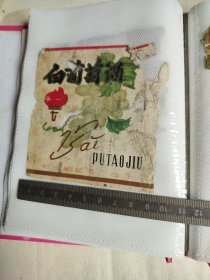 304珍稀老酒标~白葡萄酒