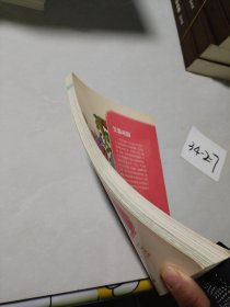 小小国学馆：笠翁对韵