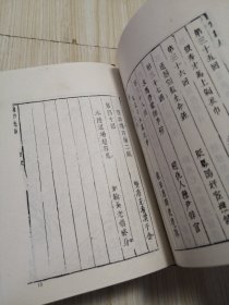 古本小说集成 鼓掌绝尘（上中下）三册全 馆藏书未借阅 实物如图