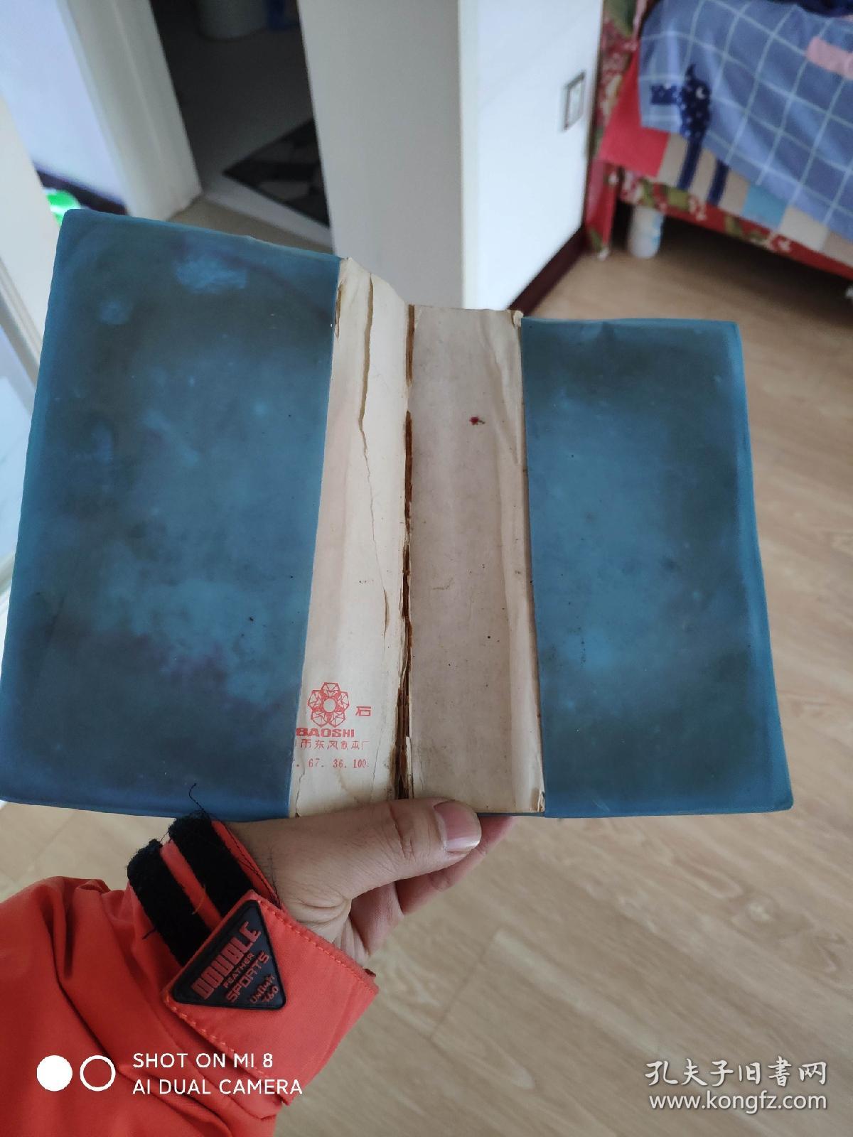 塑皮笔记本封皮
