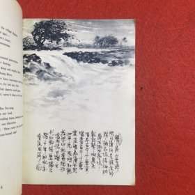 Song of the Chang River 《漳河水》 连环画 英文版 1958年初版