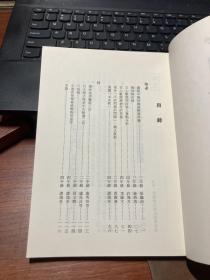 新亚书院中国文学系年刊 第十一期