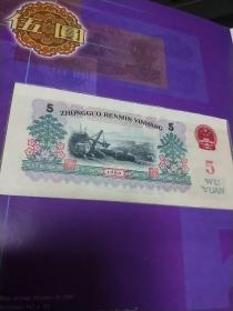 第三套人民币珍藏定位册