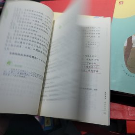 语文主题学习六年级上册 5 6 7 三册合售