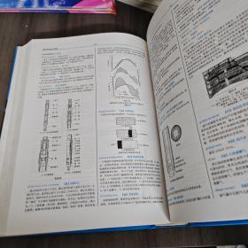 英汉石油图解百科辞典