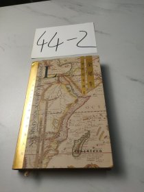 金犀牛：中世纪非洲史