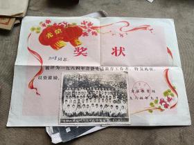 老相片，贵县中和小学全体师生毕业合影留念。1985年六月。附奖状！