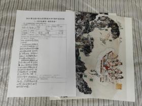 2012。第五届中国北京国际美术双年展(张梅信息表和两幅作品)