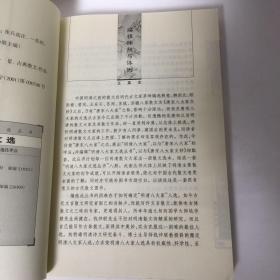 【正版现货，全新未阅】顾炎武文选（明清八大家文选丛书）点校本，横排简体，便于阅读，扉页有顾亭林先生像，附录各种顾炎武传记资料，十分珍贵，每篇均有注释、题解与点评，适合各阶层人士学习与阅读，本书精选顾炎武各体散文七十余篇，分别予以题解、注释、评点，有助读者理解选文的思想内容与艺术特色。书后附顾炎武传记与有关顾亭林评论资料及参考文献，可供读者深入研究时参考，是一本雅俗共赏的古代散文选注评点读物，品相好