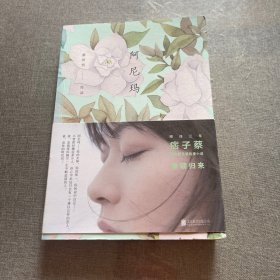 阿尼玛