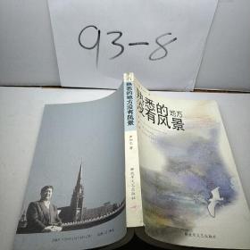 熟悉的地方?jīng)]有風(fēng)景