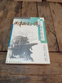 两栖劲旅:海军陆战队