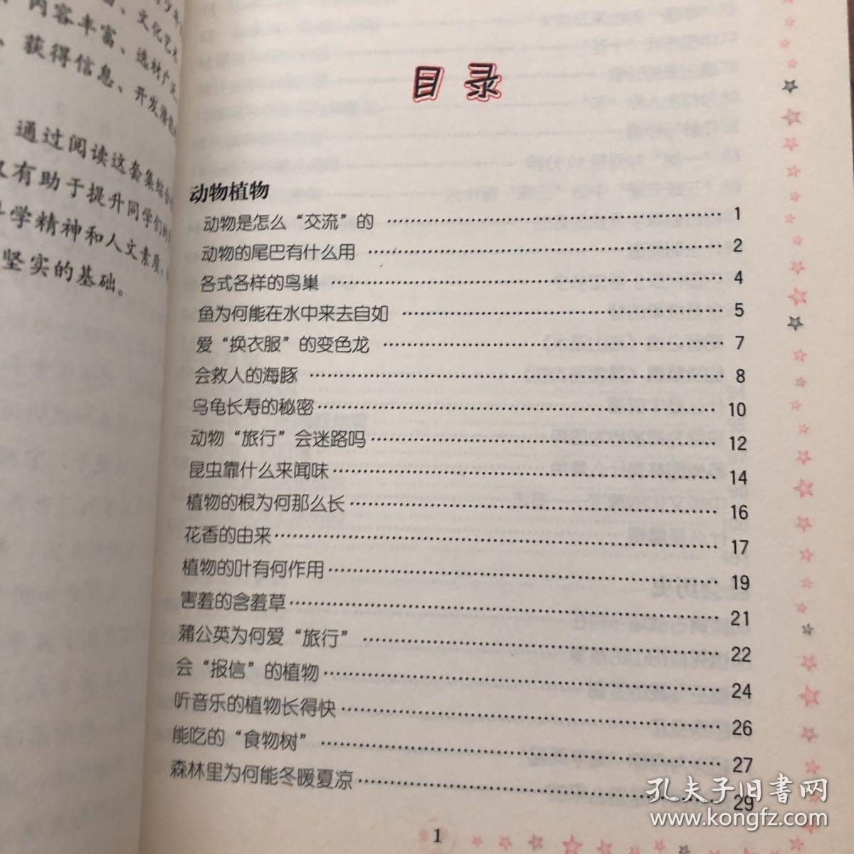 青少年万事通:经典美绘版