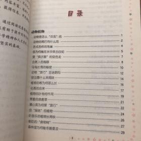 青少年万事通:经典美绘版