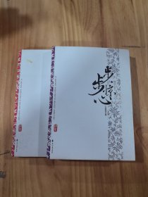 步步惊心（上下）