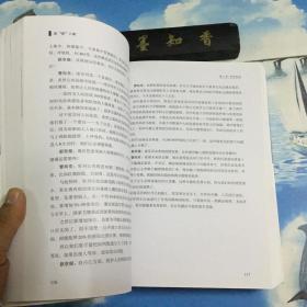 战疫八章  来自媒体的报道      内页无写划   封底为小林画的漫画    详情阅图