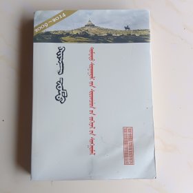 契彦：蒙文
