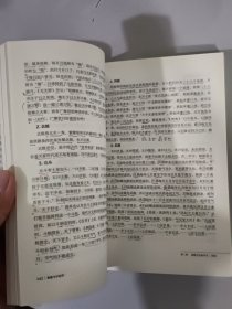 中华文化与中医学丛书：象数与中医学