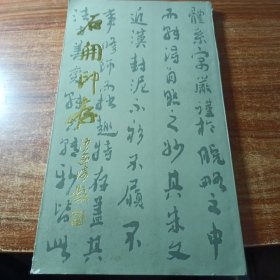 石开印存（作者签名本）。