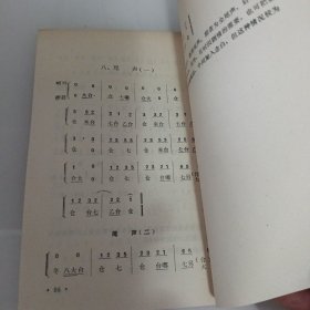 豫劇鑼鼓經(jīng)