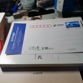 中国邮政明信片80分    新安2019 建德17。C新安江国际半程马拉松       2019年10月27号！