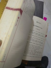 大成国学：地理人子须知（三册全）