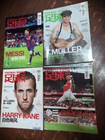足球周刊2015年第6、7、9、10、期 （共4本合售）
