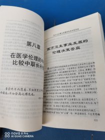 施榕教授文集