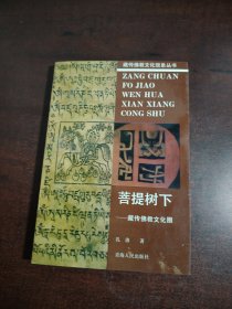藏传佛教文化圈