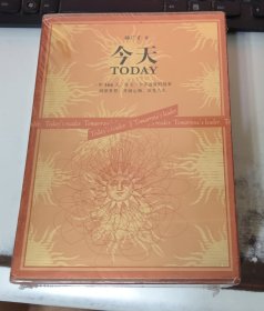 今天 新星出版社 精装 95品未拆封