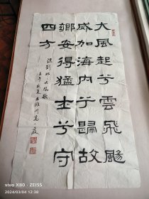 高小岩书法中堂