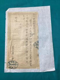 五十年代西北大学介绍信一件