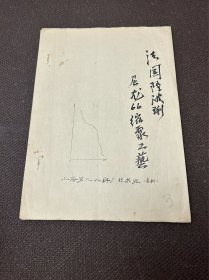 法国隆波琍尼龙66缩聚工艺
