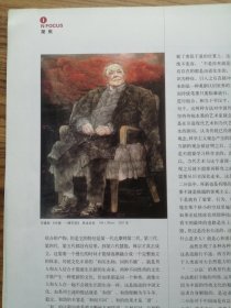 名家画伟人3页，散页合售（毕建勋，张仃，黄永玉）