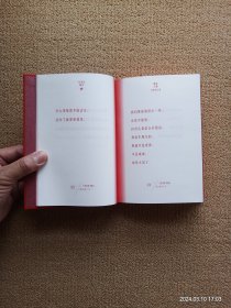 【实拍、多图、往下翻】【发货为全新塑封图书，拆封图书为样品进行拍照展示】毛泽东箴言(精装版）