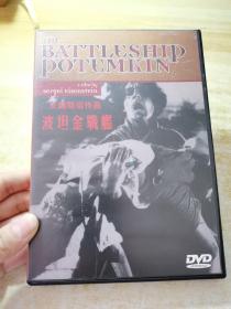 波坦金战舰DVD