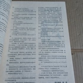 长江文艺1989.9