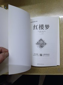 四大名著 锁线精装 青少版（套装共四册）