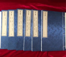 现代影印茶书