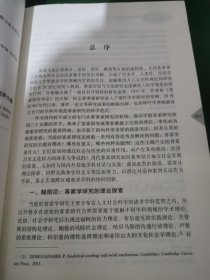 客家女性生存地位的深层构成：以民俗与民间文学双重视野为重点研究（客家学研究丛书·第六辑）