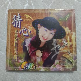 卓依婷猜心VCD