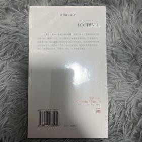 足球（图森 一版一印）店内有图森所有作品